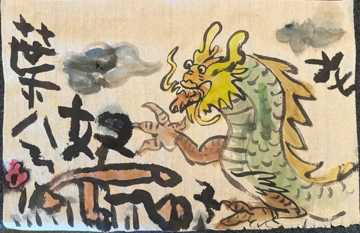 A dragon in ink and color
