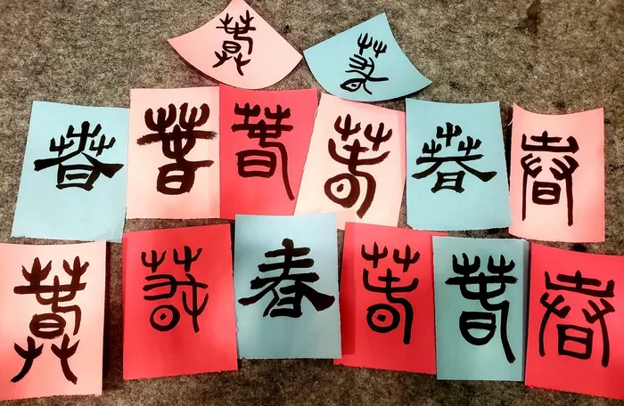 Calligraphy written on red and blue paper